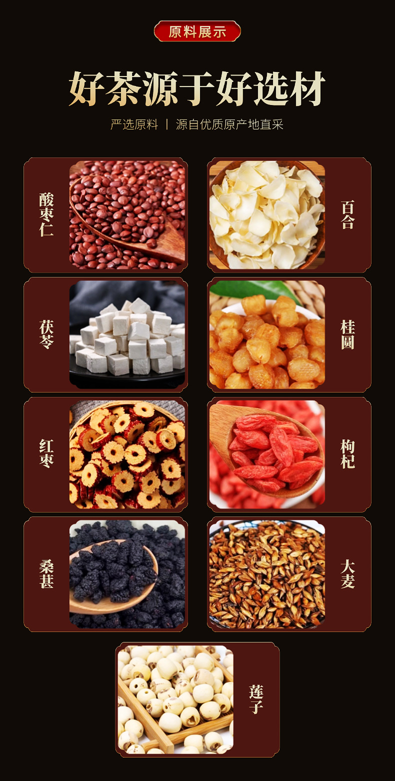 Sour Jujube Seed Lily Good Night Tea Suan Zao Ren Bai He Tea 150g Herbal Blend with Longan Lotus Seed Poria Mulberry quality and texture