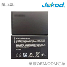 BL-4XL手机电池适用于诺基亚6300 4G 8000厂家批发直销BL4XL