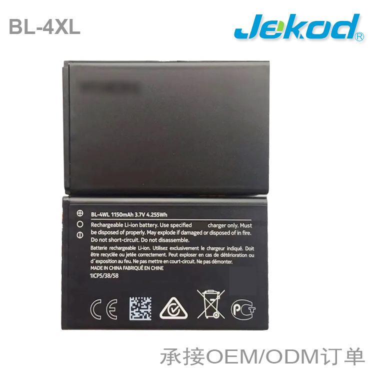 BL-4XL手机电池适用于诺基亚6300 4G 8000厂家批发直销BL4XL