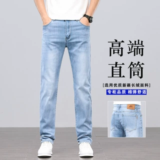 2026夏季新款浅色高端薄款牛仔裤男士直筒修身商务弹力休闲男裤子