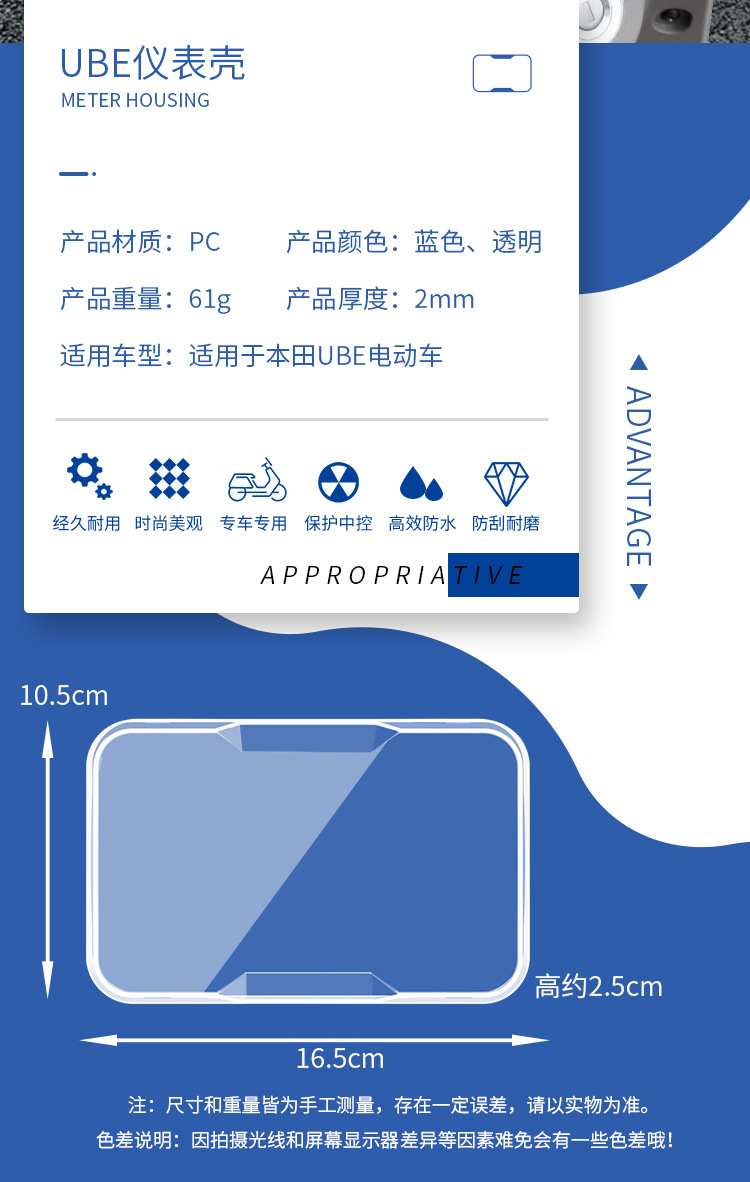 Minchao is suitable for Wuyang Honda UBE instrument case waterproof cover screen display protective cover dust cover accessories