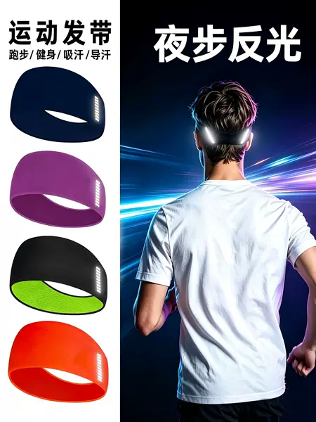 Yoga headband for men and women, elastic, anti-slip, sweat-absorbing, anti-sweat, breathable fabric, quick-drying, not stuffy, suitable for sports and running