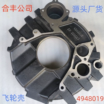 4948019 Advantageous Supply of Flywheel Housing for Dongfeng Cummins 4Bta3.9-C130 Diesel Engine (Flywheel/Gear)