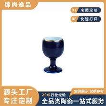 中式复古深蓝色描金陶瓷酒杯定制简约白酒杯高脚小酒盅酒具配件