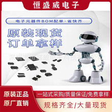 ���Ԫ����BOM����NƬ������ �����·IC�������ܵ�һվʽ����