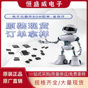 ElectronIC Components BOM with Single Chip Capacitor Resistor Integrated Circuit Ic Two and Three-stage Tube and Other One-stop Supporting