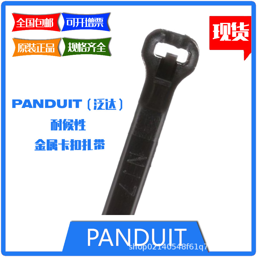 BT3LH-TL0 耐候性黑色尼龙线金属卡口扎线带，规格：7.0*300mm