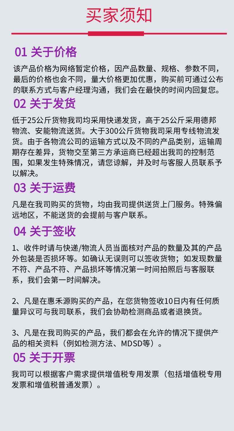 惠禾源产品详情页_8@凡科快图