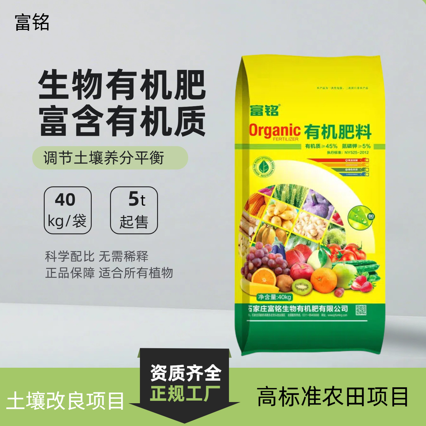 有机肥料颗粒粉剂腐熟发酵生物有机肥果蔬农作物土壤改良