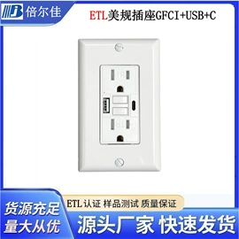 工业插座;墙壁插座;船型开关