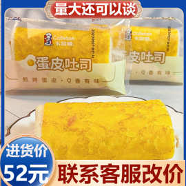 10月份卡尔顿蛋皮吐司面包早餐夹心休闲营养解馋零食品整箱包邮