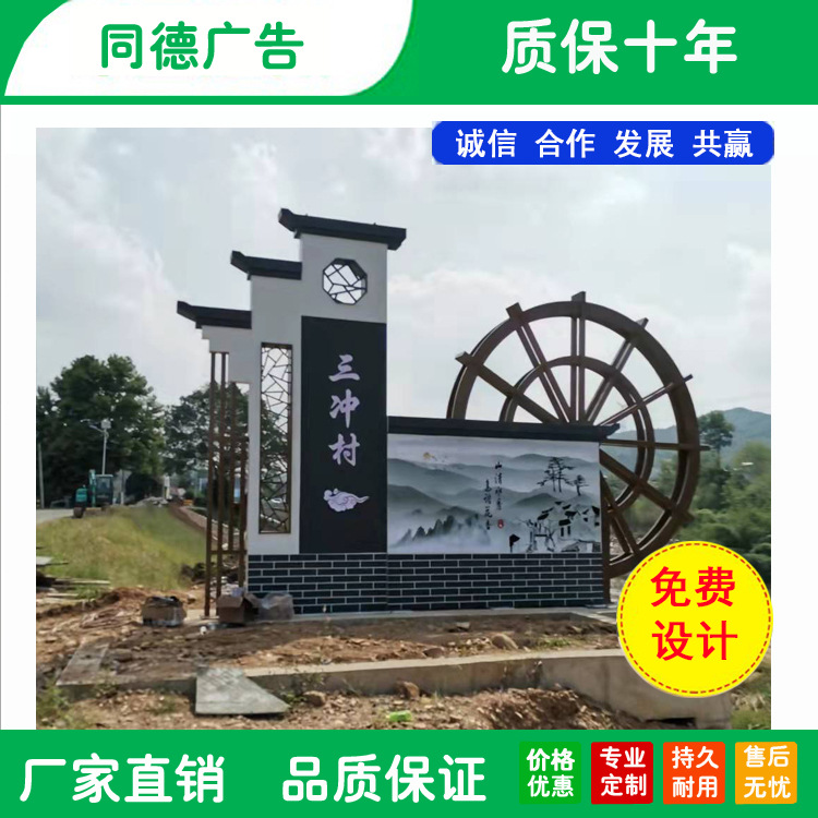 仿古标识牌美丽乡村导向牌精神堡垒网红打卡雕塑景区公园景观小品