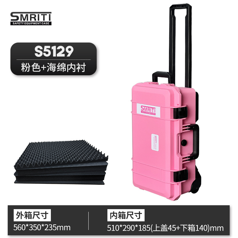 伝承S-5129多機能プラスチックツールボックス一眼レフカメラノート撮影ポールボックス安全防護ボックス