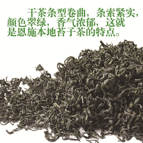 Tea Enshi Selenium Tea 2025 New Tea Mingqian Spring Tea Strong Fragrance and Durable High Mountain Green Tea for Self-Drinking Tea