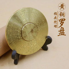 Solid brass finger top Taiji Bagua compass, portable compass toy, 64 hexagrams metal stress relief, Chinese style