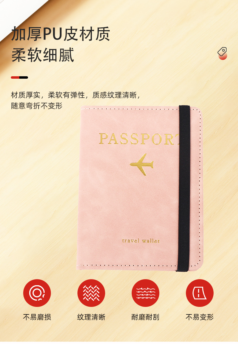 护照证件收纳包