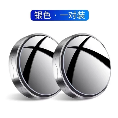 Car Side Blind Spot Mirror, High-Definition, Distortion-Free, 360-Degree Adjustable Suction Cup Auxiliary Mirror, Anti-Glare, Easy to Install (Rearview mirror/rearview mirror) - car-suction-cup-rearview-mirror-silver-1-pair