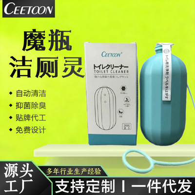 蓝泡泡洁厕灵除臭马桶清洁剂除垢洁厕清香型洁厕魔盒强力除垢去污|ms