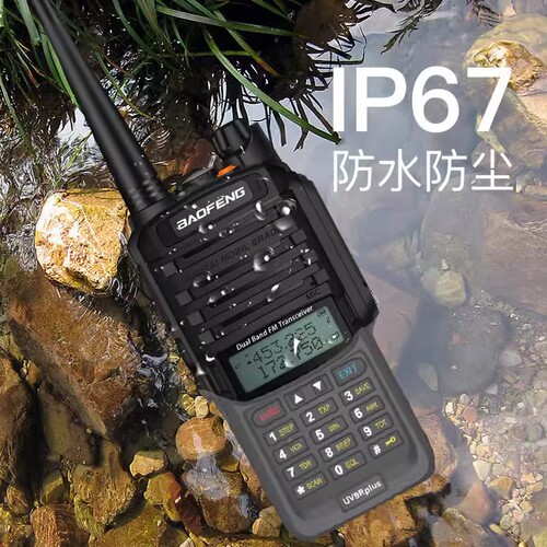 baofeng Baofeng intercom UV-9RPLUS manufacturer self-operated 15W high power IP67 waterproof outdoor batch