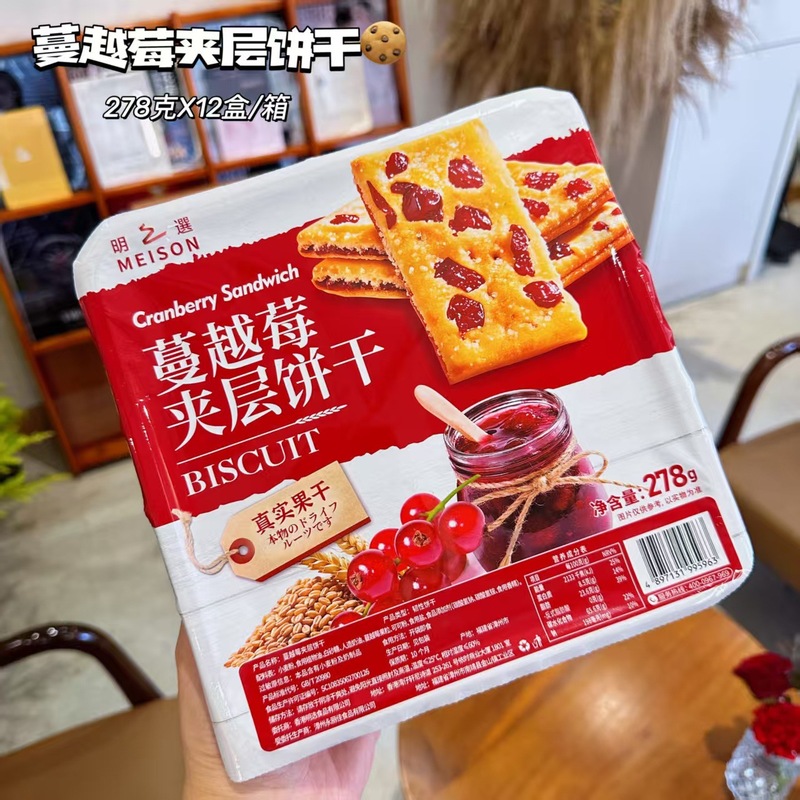 明之选果味夹层饼干肉松蓝莓葡萄蔓越莓菠萝蓝莓休闲零食韧性饼干|undefined