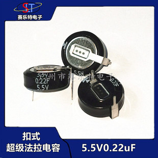 ��ʽ��������� �������5.5V 0.22UF 0.22���� ��ʽ ��ʽ Ո��ԃ