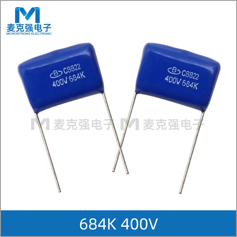 CBB电容CBB22 684K400V脚距P=21mm 400V684K 0.68uF 10% 蓝色