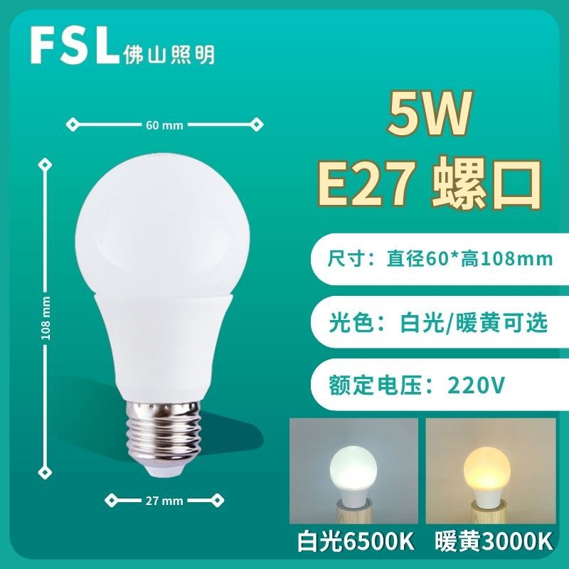 Bombilla LED de Cristal Ultra Brillante de Ahorro de Energía FSL Foshan Lighting, Bombilla de 220v con Base de Rosca E27, Potencia Completa, Decoración del Hogar