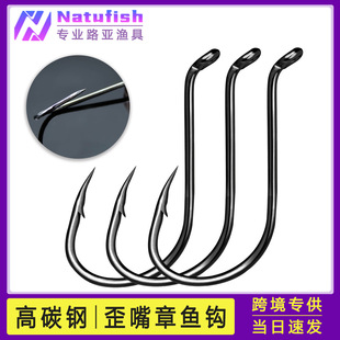 Tube-off curved handle hook sea fishing crooked mouth octopus hook high carbon steel barbed sea fishing hook blood tank with eagle mouth cuttlefish single hook