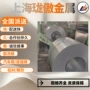 无取向b30ahv1500m电工钢