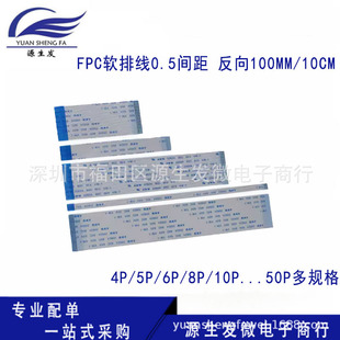 FFC/FPC��ƽܛ�ž� 0.5MM 4P5P6P8P10P20P30P40P 100MM 10CM ����