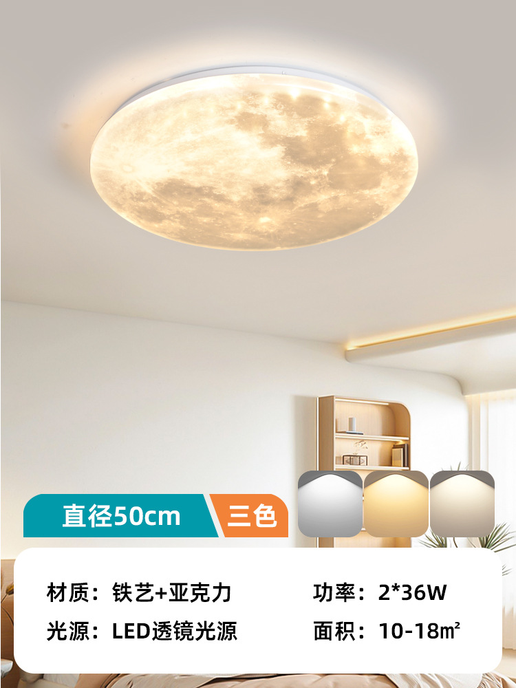 [눈보호] 직경-50cm-3색조명