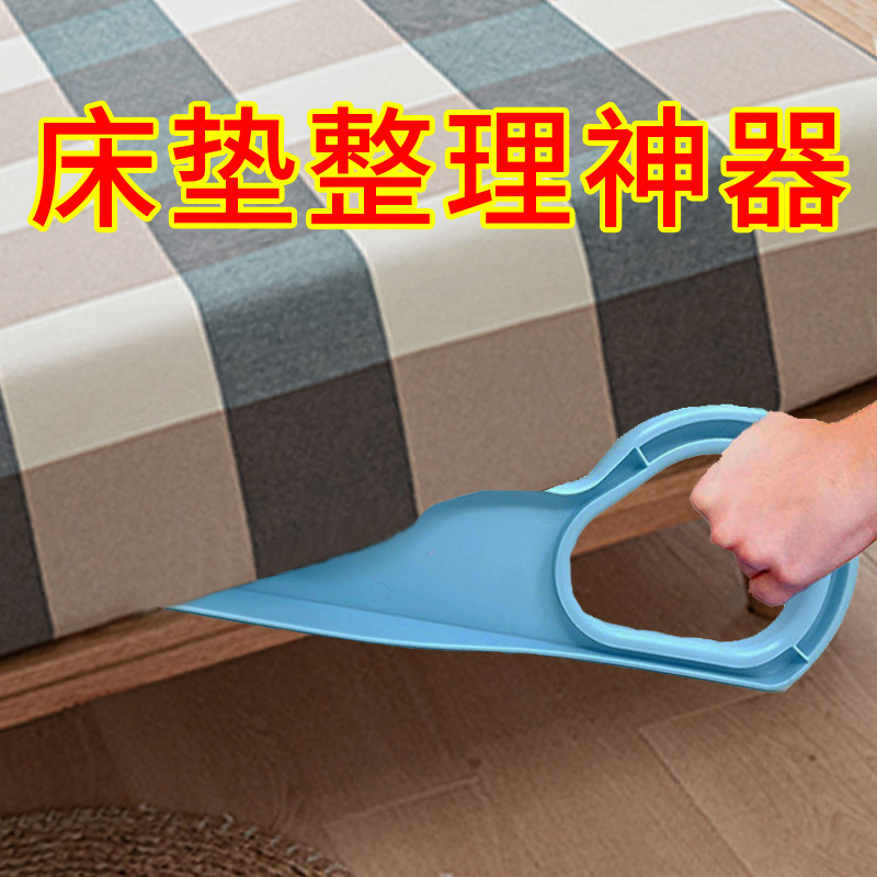 Household Hotel Bedroom Labor-saving Mattress Lifting Device Home Lifting Bed Sheet Mat Lifting Bed Sheet Mattress Finishing Artifact
