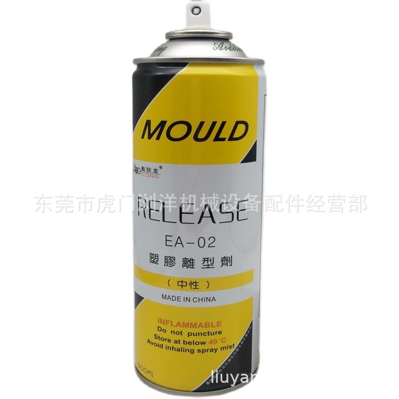 贵州 银晶奥狄龙 EA-01 EA-02-EA-03塑胶离型剂 印刷脱模剂