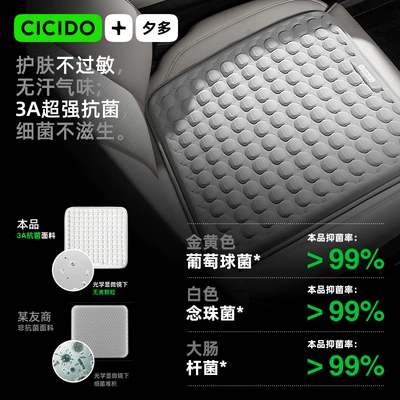 Cicido Xiduo 2025 Yeni Buz İpək Soyuq Gel Oturacaq Minderi Avtomobil Yay Sərin Nəfəs Alan Örtük