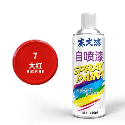 paint hand-cranked self-painting yellow – Avtomobil boyası - no7-big-red-1-bottle-450ml-seven-paint-self-spray-paint