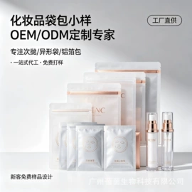 液态精华;面霜;隔离/妆前/素颜霜