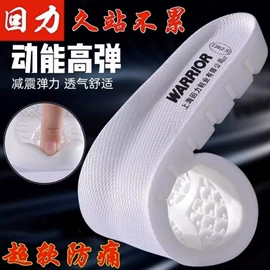 鞋垫/增高垫;鞋底