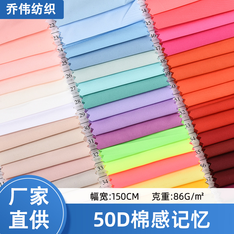 50D棉感记忆亲肤面料防泼水羽绒服冲锋衣时尚棉服婴幼儿服饰风衣