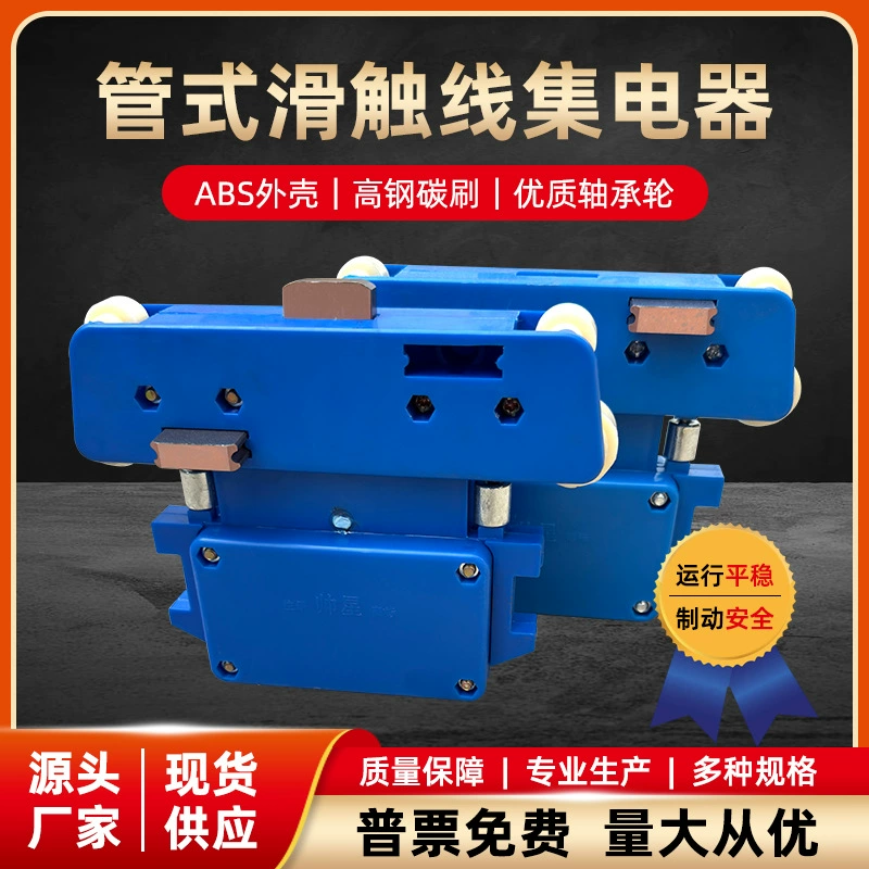 Токоприёмный токоприёмный токоприёмный JD-4-100A трубчатый токоприёмный токоприёмный токоприёмный токоприёмный токоприёмный токоприёмный токоприёмный приёмный токоприёмный токоприёмный приёмный токоприёмный приёмный токоприёмный приёмный красавец Уси Шуанцзя Цзянъинь