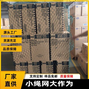 Guangzhou Shunde Shenzhen Furniture Export Container Anti-falling Net Container Net 20-foot Container Truck Cargo Separator Net