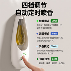 New Aroma Diffuser Automatic Scent Sprayer Home Bedroom Hotel Toilet Bathroom Deodorizing Long-lasting Essential Oil Aroma Machine