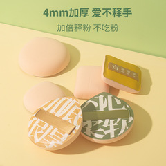 氣墊粉撲100分棉花糖粉撲 大號XL乾濕兩用海綿定妝不吃粉餅空氣感