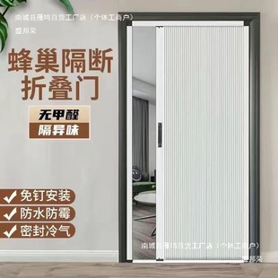 Invisible honeycomb curtain folding sliding door kitchen organ type partition simple bedroom bathroom temporary balcony sliding door