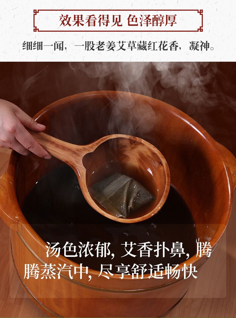 泡脚粉3件_06.jpg