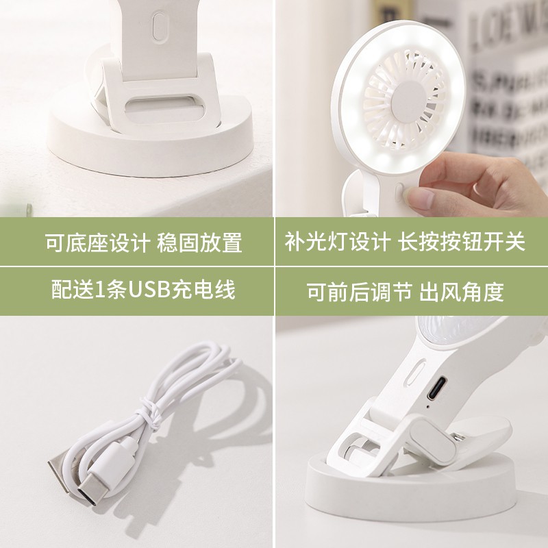 Mobile phone, fill light, handheld small table air fan charging