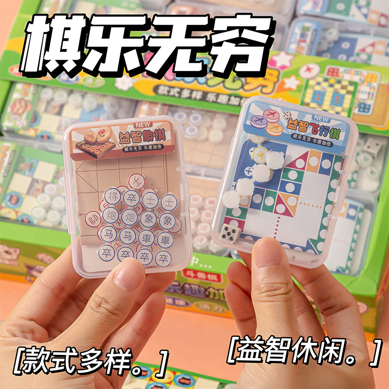 (Wholesale), children's Airplane chess, small handheld "Jungle" game, board game, Birthday gift