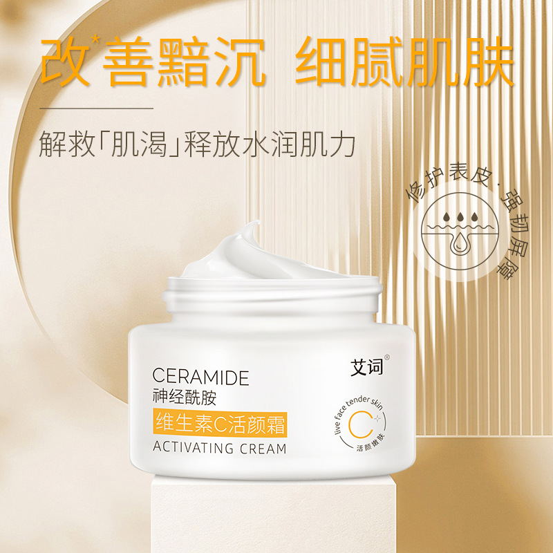 Name Europe pharmaceutical industry Ceramide Vitamin C 50g Active face face cream Moisture replenishment Brighten one's complexion