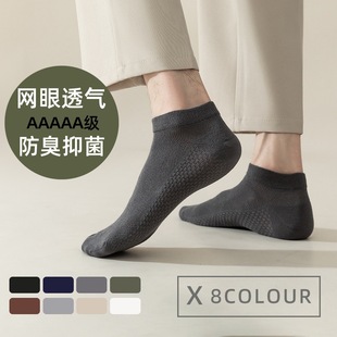 Summer Men's Mesh Socks Lycra Elastic Elastic Non-Slip Socks Short Tube Deodorant Sweat-Absorbent Invisible Socks Thin Socks