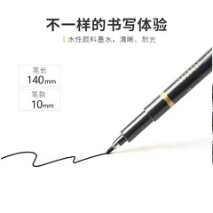 秀普秀麗筆便捷式書法軟筆大楷中楷小楷學生用毛筆書法練字抄經筆