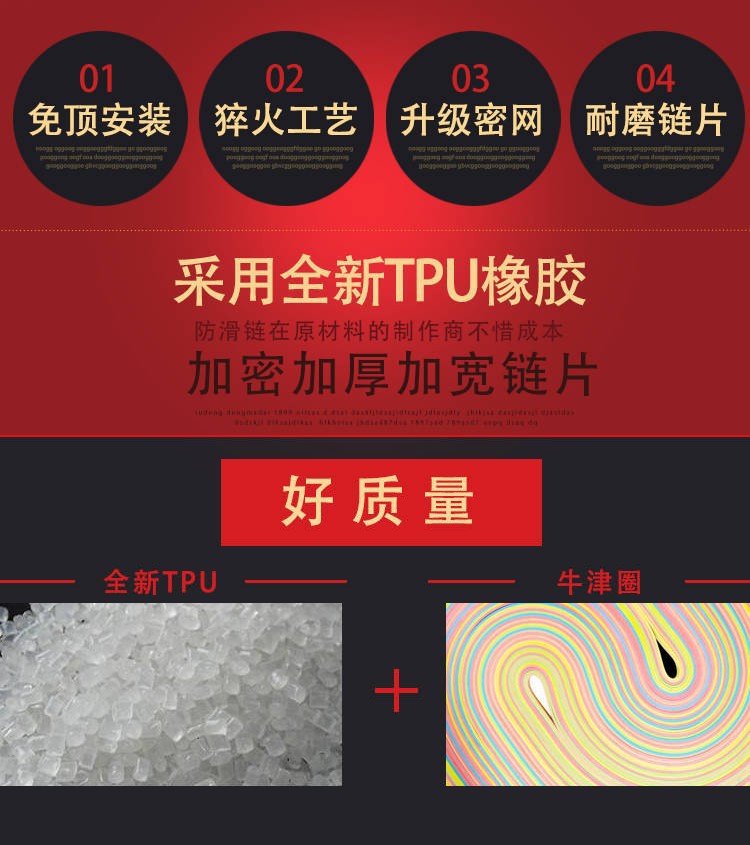 Car Anti-Skid Chain Thickeneded Off-Road Suv Car Van Mud Tire Anti-Skid Chain Red Cow Tendon